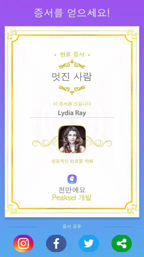 일반 상식 퀴즈 screenshot 10