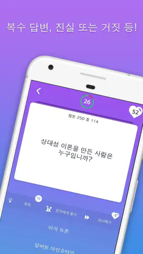 일반 상식 퀴즈 screenshot 3