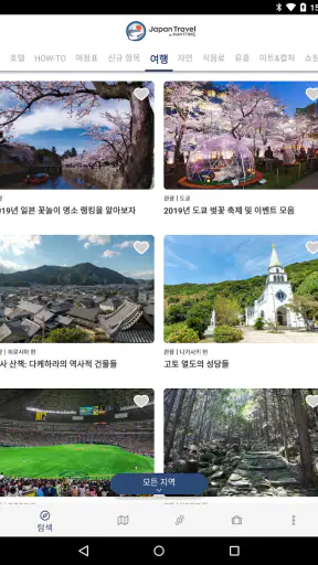 일본 여행 - 도쿄,기차 환승,환승 안내,지하철,버스 screenshot 10