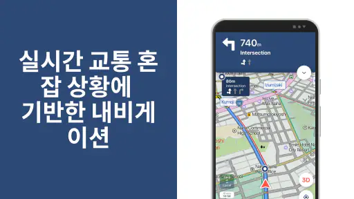 일본 여행 - 도쿄,기차 환승,환승 안내,지하철,버스 screenshot 3