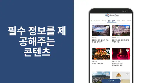 일본 여행 - 도쿄,기차 환승,환승 안내,지하철,버스 screenshot 6