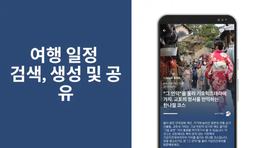 일본 여행 - 도쿄,기차 환승,환승 안내,지하철,버스 screenshot 8