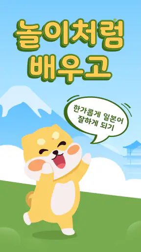 일본어 공부 - 가타가나/히라가나 - 헤이재팬 screenshot 1