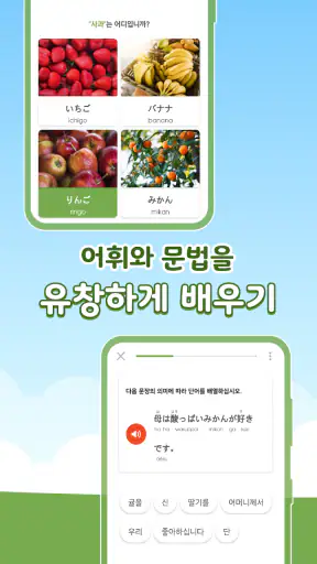 일본어 공부 - 가타가나/히라가나 - 헤이재팬 screenshot 4