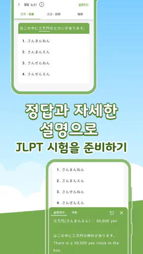 일본어 공부 - 가타가나/히라가나 - 헤이재팬 screenshot 6