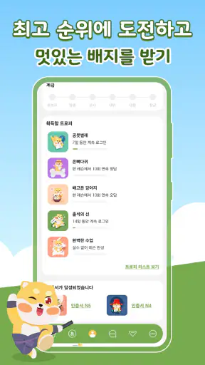 일본어 공부 - 가타가나/히라가나 - 헤이재팬 screenshot 7