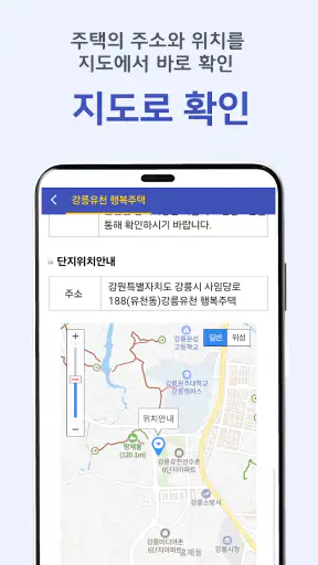 임대분양정보 - LH, SH, GH 임대 청약 알림 앱 screenshot 12