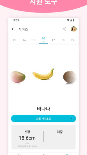 Pregnancy + | Tracker App screenshot 2