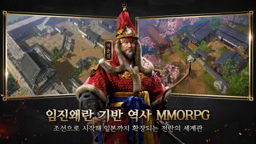 임진왜란: 조선의 반격 screenshot 11