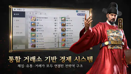 임진왜란: 조선의 반격 screenshot 4