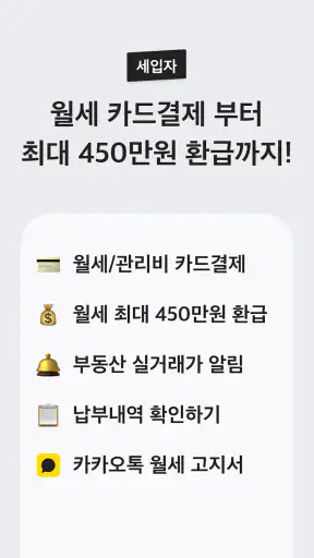 자리톡 - 최다매물 부동산 앱, 실거주 후기, 실거래가 screenshot 2