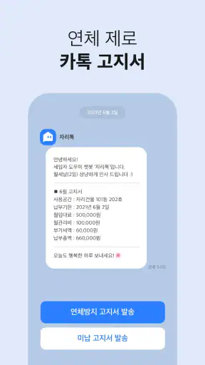 자리톡 - 최다매물 부동산 앱, 실거주 후기, 실거래가 screenshot 8
