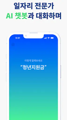 잡아드림 - 경기도의 모든 취업정보와 지원정책을 드림 screenshot 7
