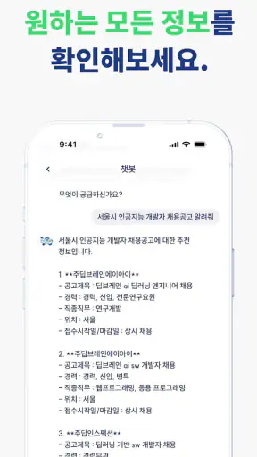 잡아드림 - 경기도의 모든 취업정보와 지원정책을 드림 screenshot 8