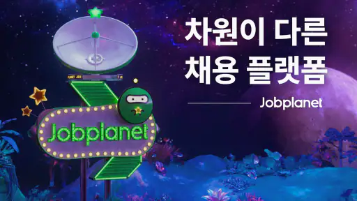 잡플래닛 screenshot 1