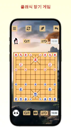 장기의달인 - 플레이 및 배우기 screenshot 1