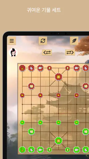 장기의달인 - 플레이 및 배우기 screenshot 12