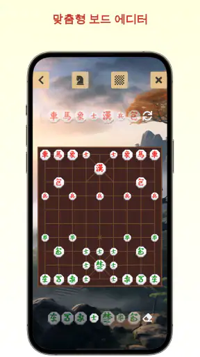 장기의달인 - 플레이 및 배우기 screenshot 4