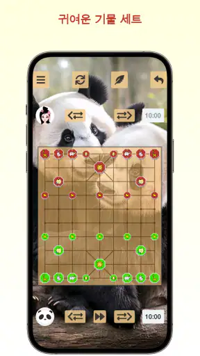 장기의달인 - 플레이 및 배우기 screenshot 5