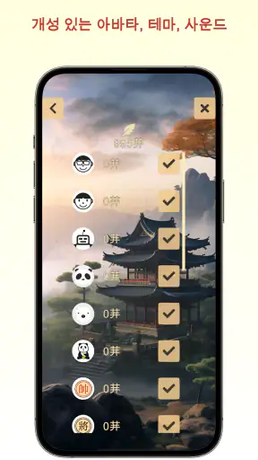 장기의달인 - 플레이 및 배우기 screenshot 6