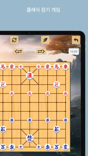장기의달인 - 플레이 및 배우기 screenshot 7