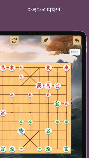 장기의달인 - 플레이 및 배우기 screenshot 8