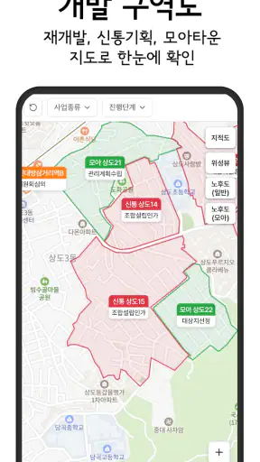 재개발닷컴 - 구역별 실거래가, 진행현황 정보 screenshot 2