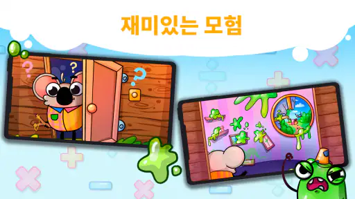 재미있는 수학: 아이들을 위한 암산 screenshot 3