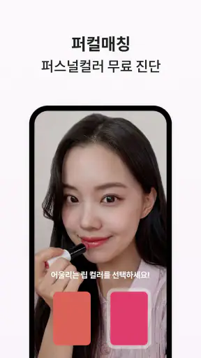 잼페이스 : 퍼스널컬러와 피부 진단 screenshot 6