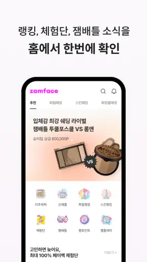 잼페이스 : 퍼스널컬러와 피부 진단 screenshot 8