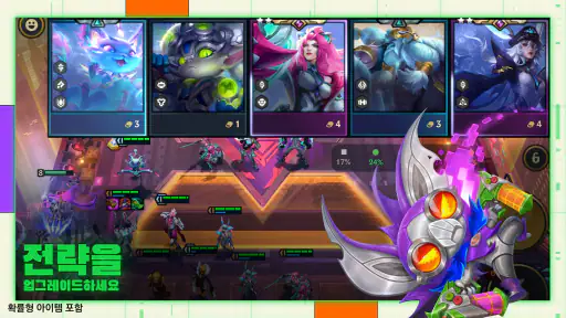 전략적 팀 전투: 리그 오브 레전드 전략 게임 screenshot 3