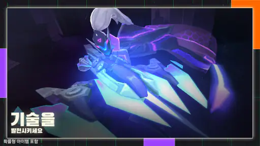 전략적 팀 전투: 리그 오브 레전드 전략 게임 screenshot 6