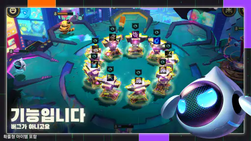 전략적 팀 전투: 리그 오브 레전드 전략 게임 screenshot 8