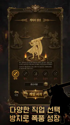 전사들과 모험 screenshot 1