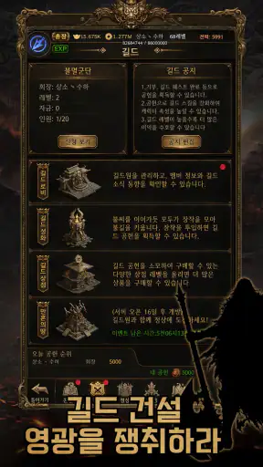 전사들과 모험 screenshot 10