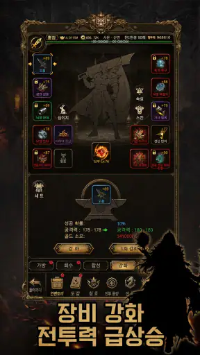 전사들과 모험 screenshot 2