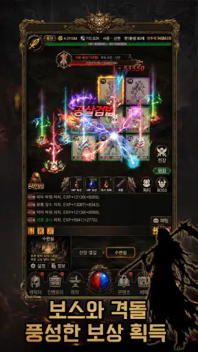 전사들과 모험 screenshot 3