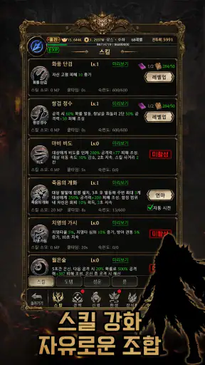 전사들과 모험 screenshot 4