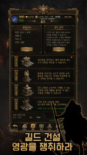 전사들과 모험 screenshot 5