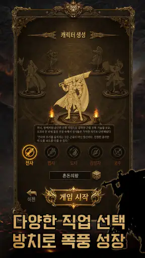 전사들과 모험 screenshot 6