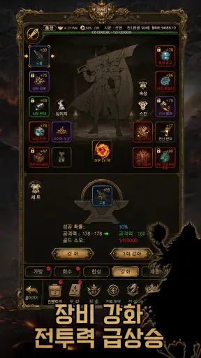 전사들과 모험 screenshot 7