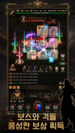 전사들과 모험 screenshot 8