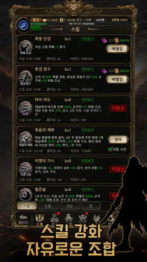 전사들과 모험 screenshot 9