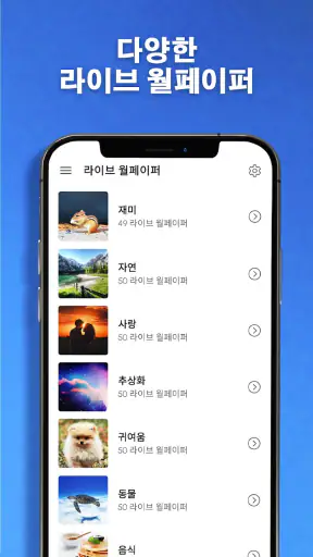 전화 벨소리 screenshot 6