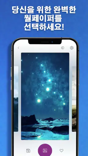 전화 벨소리 screenshot 8