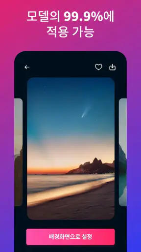 전화 벨소리 노래 - Android 용 벨소리 다운 screenshot 6
