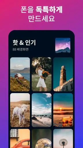 전화 벨소리 노래 - Android 용 벨소리 다운 screenshot 7