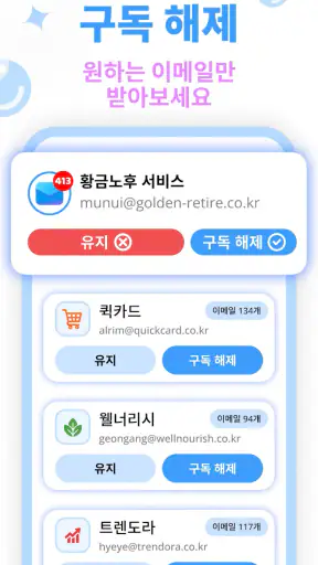 정리: 휴대폰 저장공간 최적화 screenshot 4