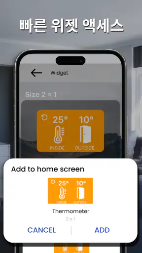 정확한 실내 온도계 screenshot 2