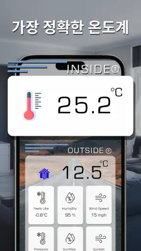 정확한 실내 온도계 screenshot 7